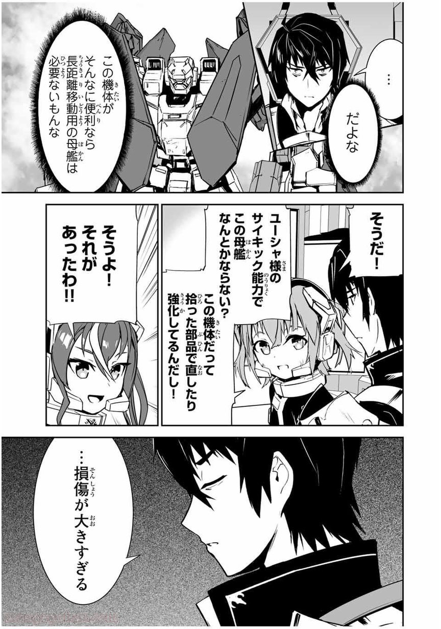 勇者小隊寡黙勇者は流されない 第7話 - Page 7