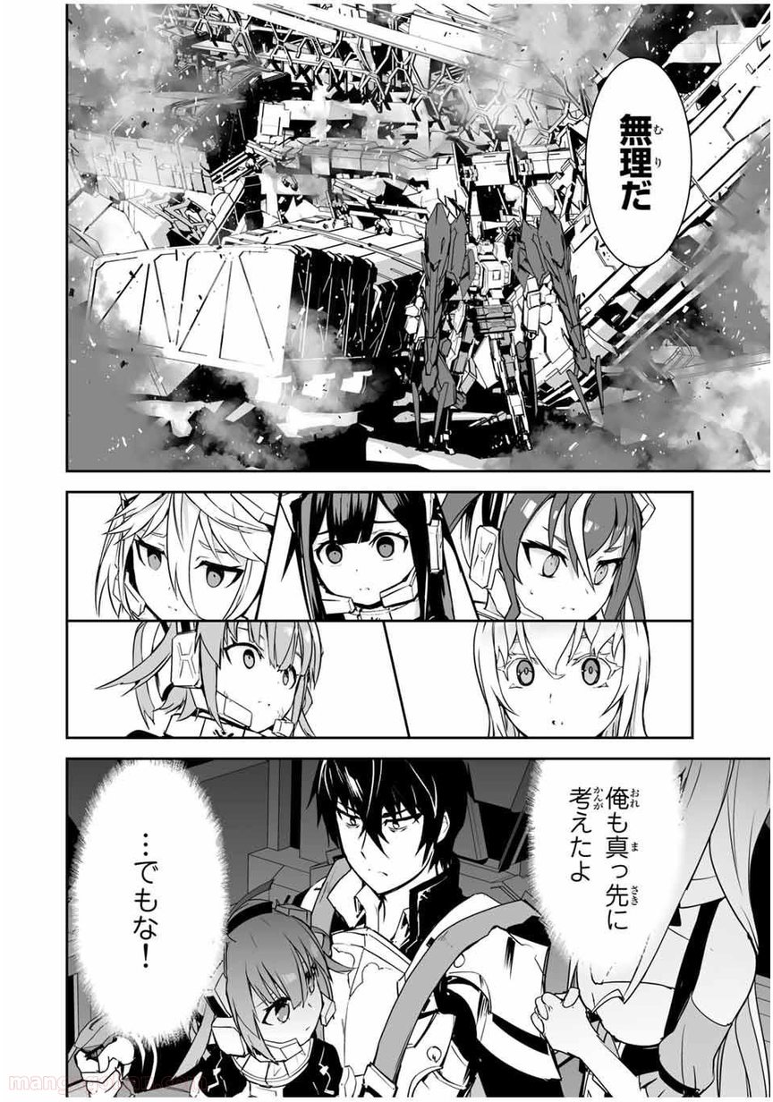 勇者小隊寡黙勇者は流されない 第7話 - Page 8