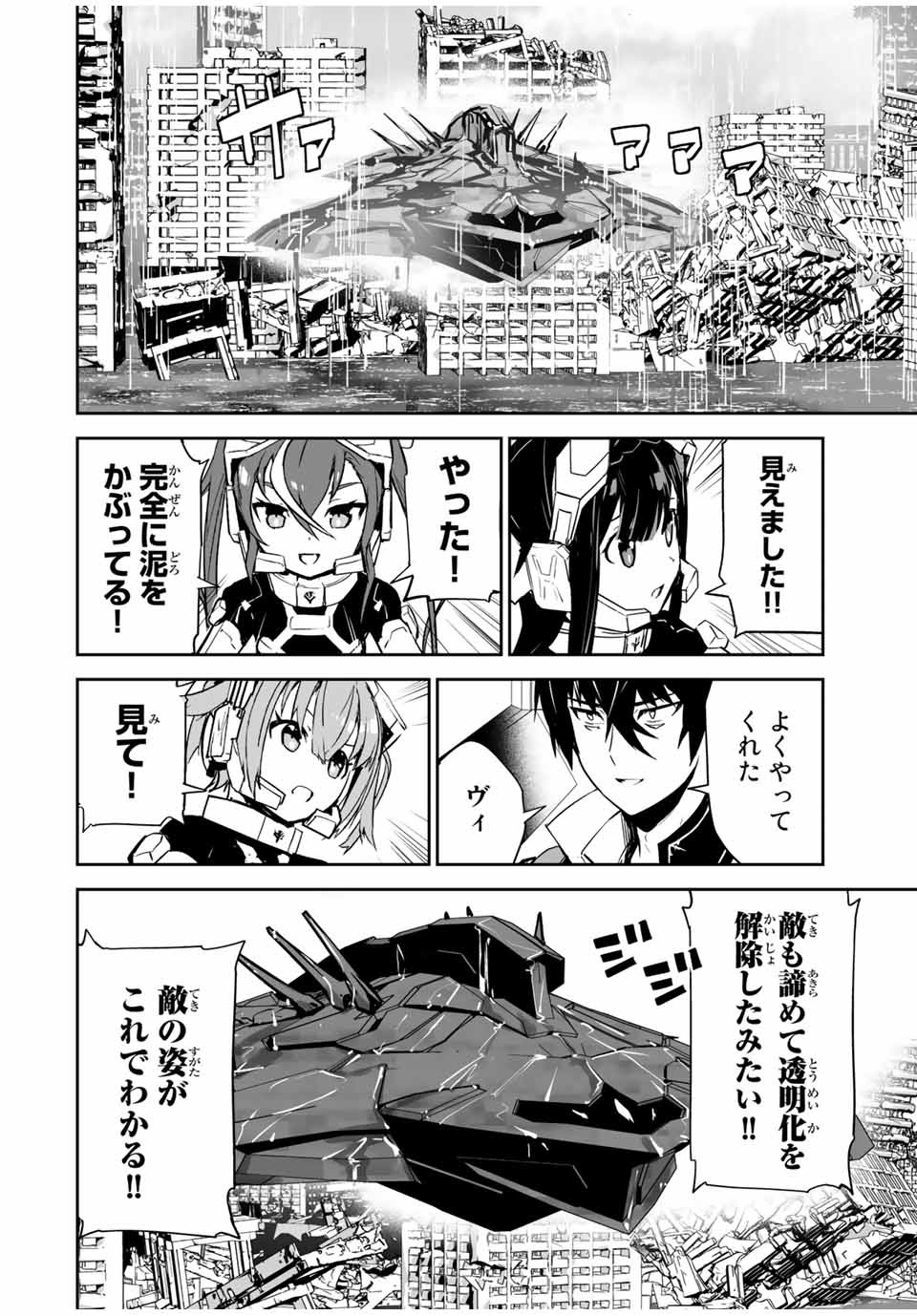 勇者小隊寡黙勇者は流されない 第11話 - Page 14