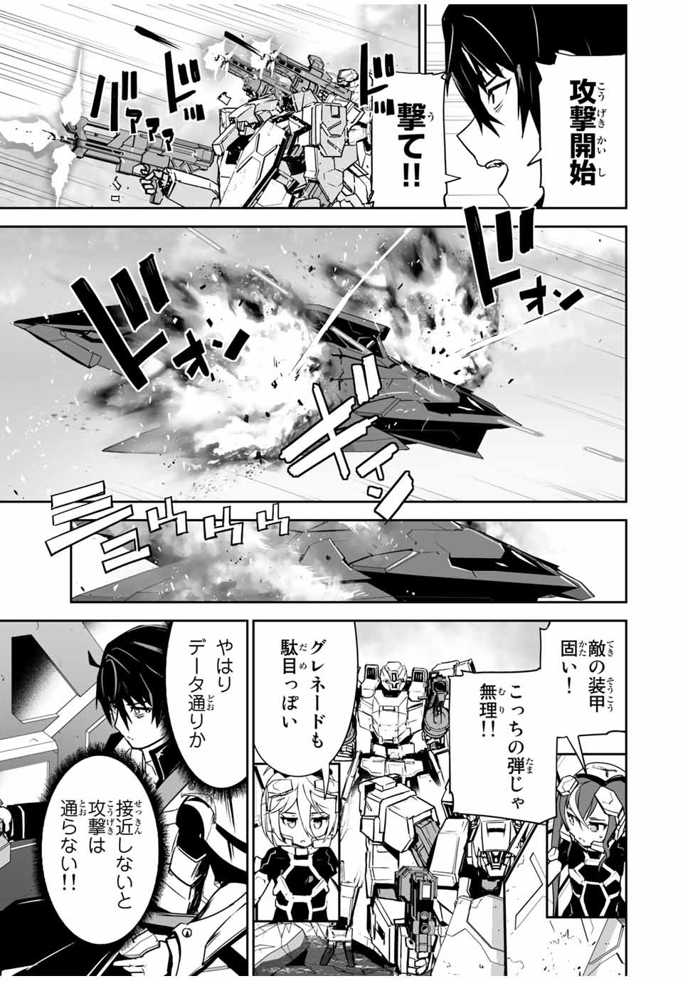 勇者小隊寡黙勇者は流されない 第11話 - Page 15