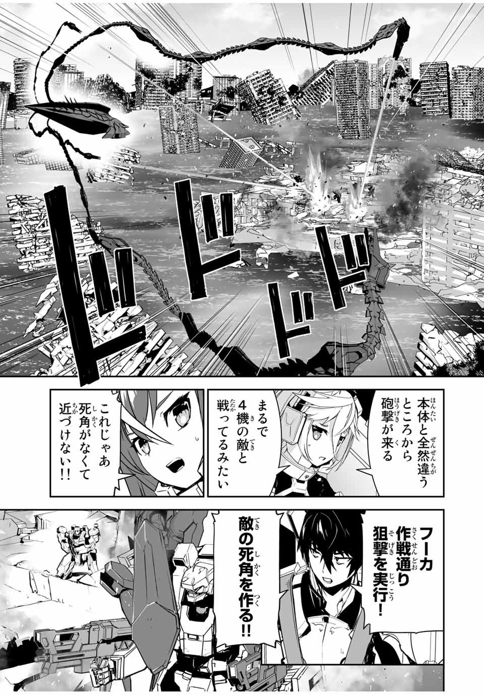 勇者小隊寡黙勇者は流されない 第11話 - Page 19