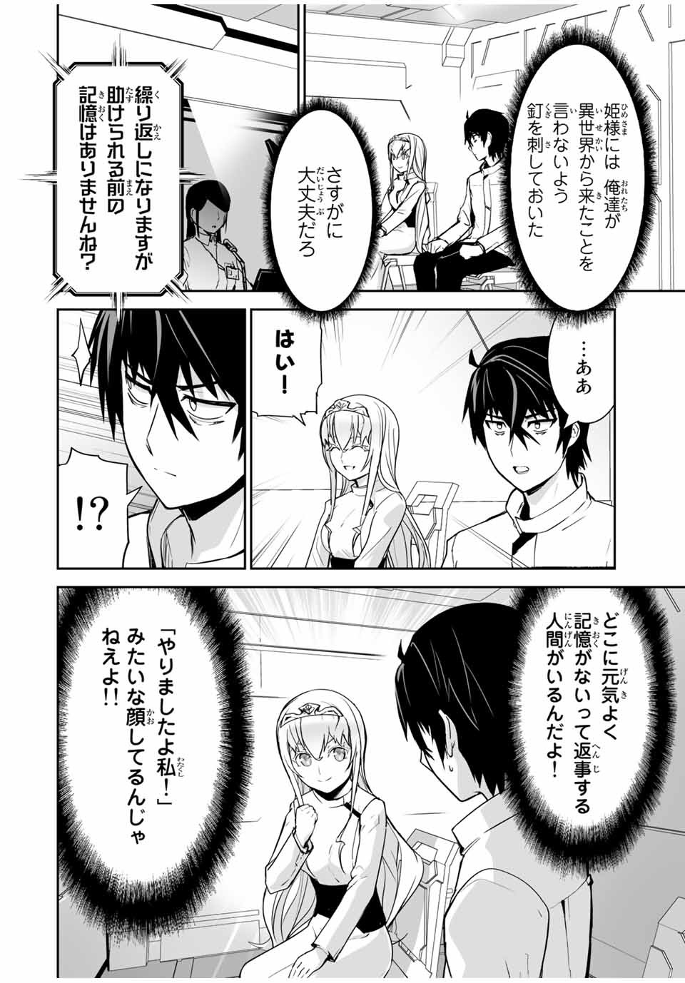 勇者小隊寡黙勇者は流されない 第15話 - Page 8