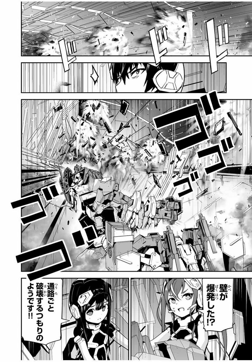 勇者小隊寡黙勇者は流されない 第33話 - Page 4