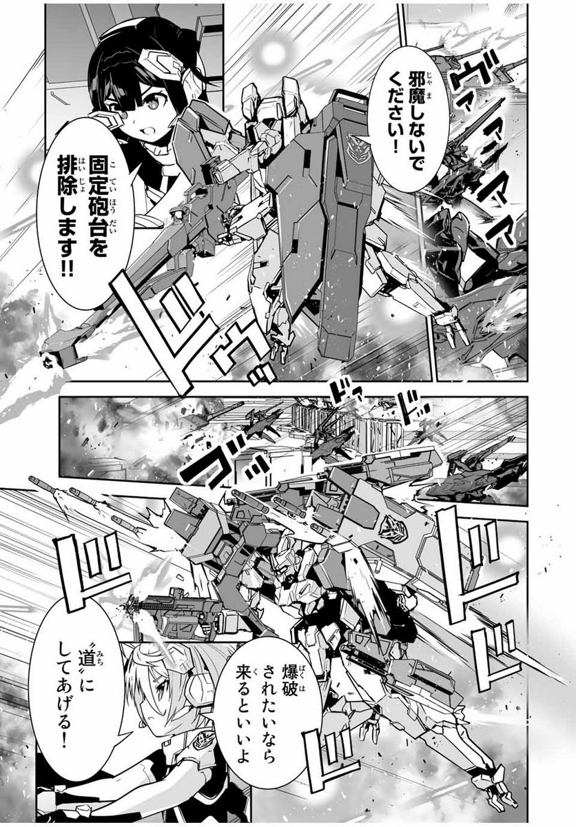 勇者小隊寡黙勇者は流されない 第33話 - Page 9