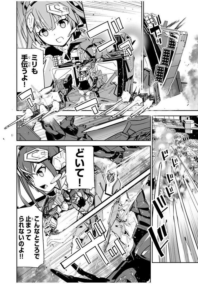 勇者小隊寡黙勇者は流されない 第33話 - Page 10