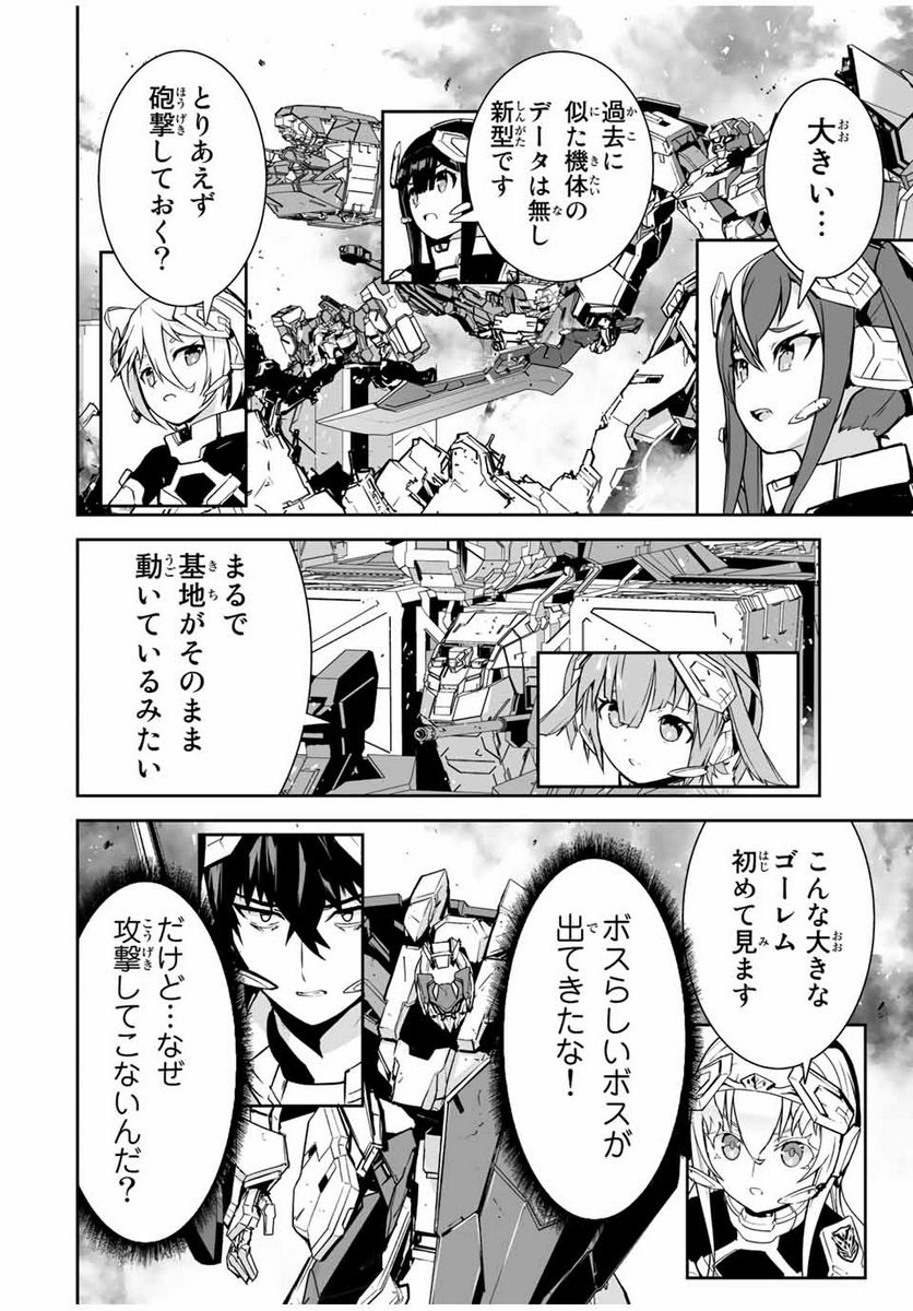 勇者小隊寡黙勇者は流されない 第34話 - Page 2