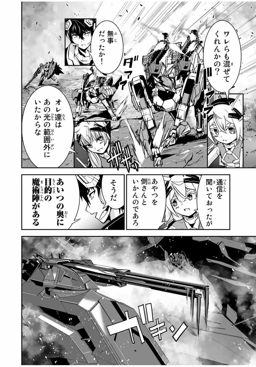 勇者小隊寡黙勇者は流されない 第34話 - Page 14