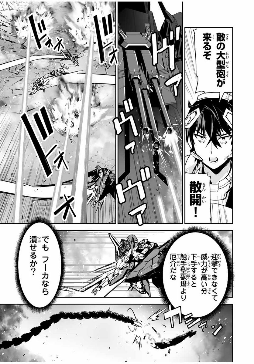 勇者小隊寡黙勇者は流されない 第34話 - Page 15