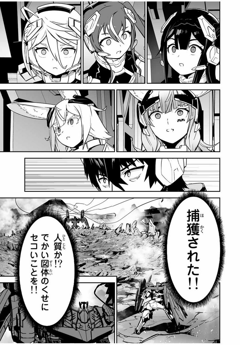 勇者小隊寡黙勇者は流されない 第34話 - Page 19