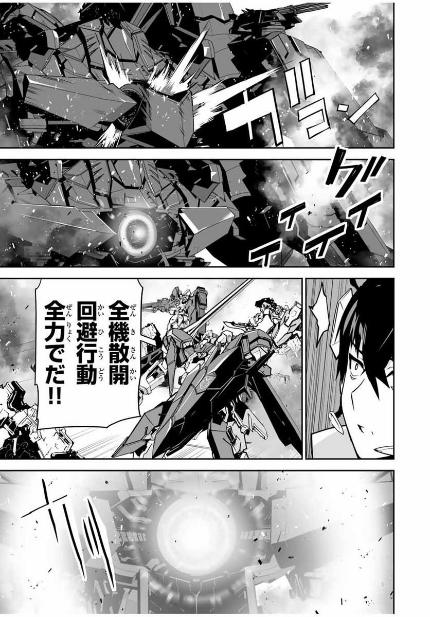 勇者小隊寡黙勇者は流されない 第34話 - Page 3