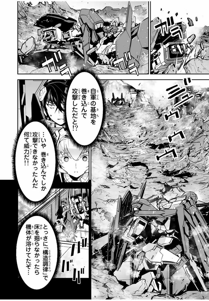 勇者小隊寡黙勇者は流されない 第34話 - Page 8