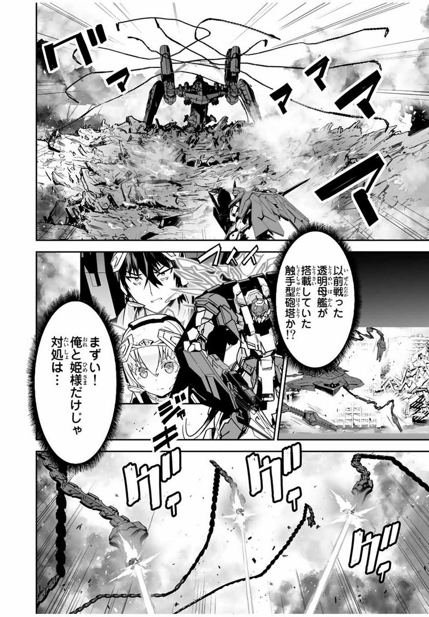 勇者小隊寡黙勇者は流されない 第34話 - Page 10