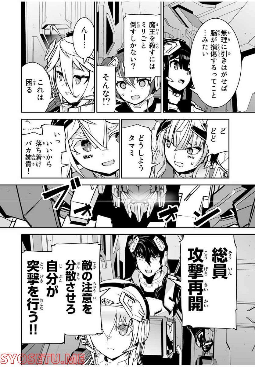 勇者小隊寡黙勇者は流されない 第39話 - Page 12