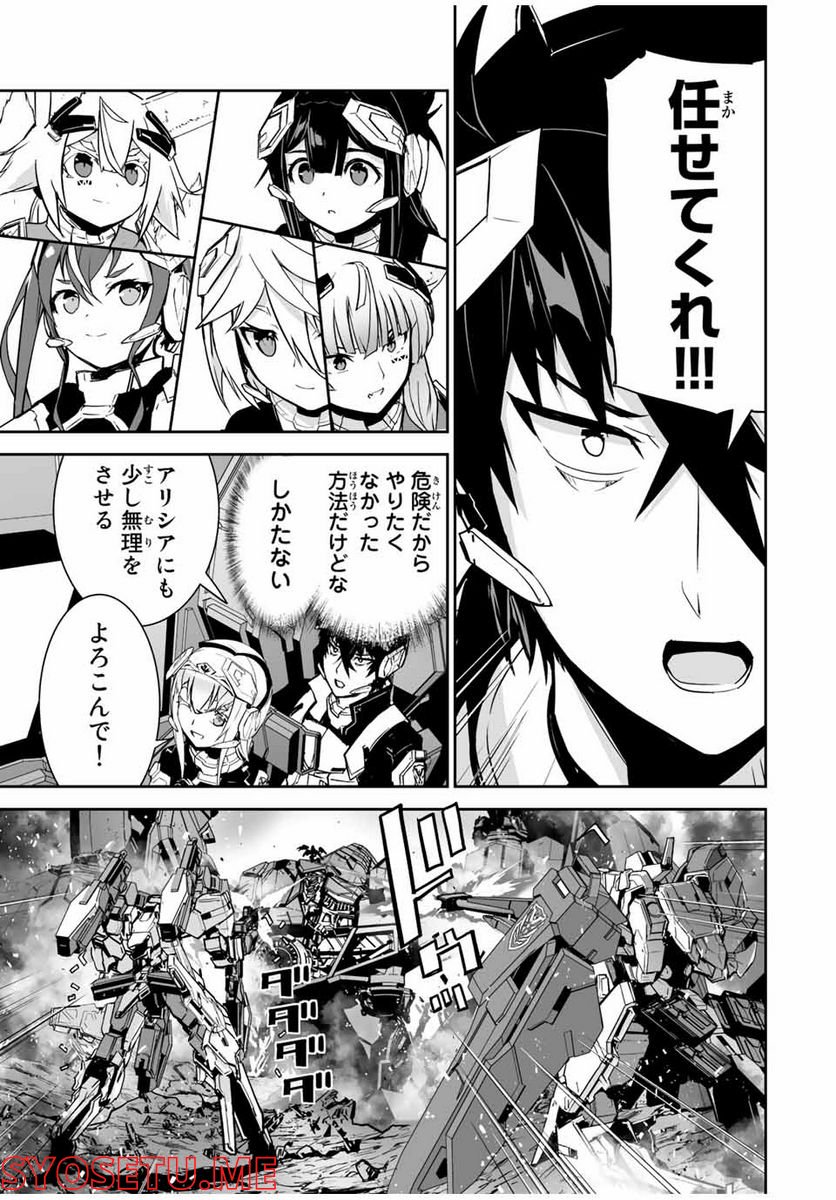 勇者小隊寡黙勇者は流されない 第39話 - Page 13