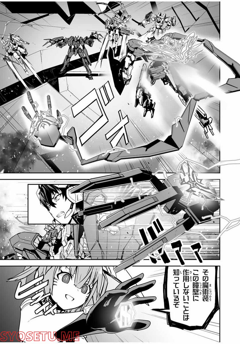 勇者小隊寡黙勇者は流されない 第39話 - Page 15