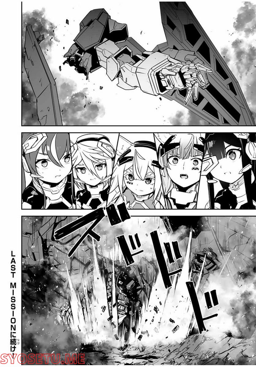 勇者小隊寡黙勇者は流されない 第39話 - Page 20