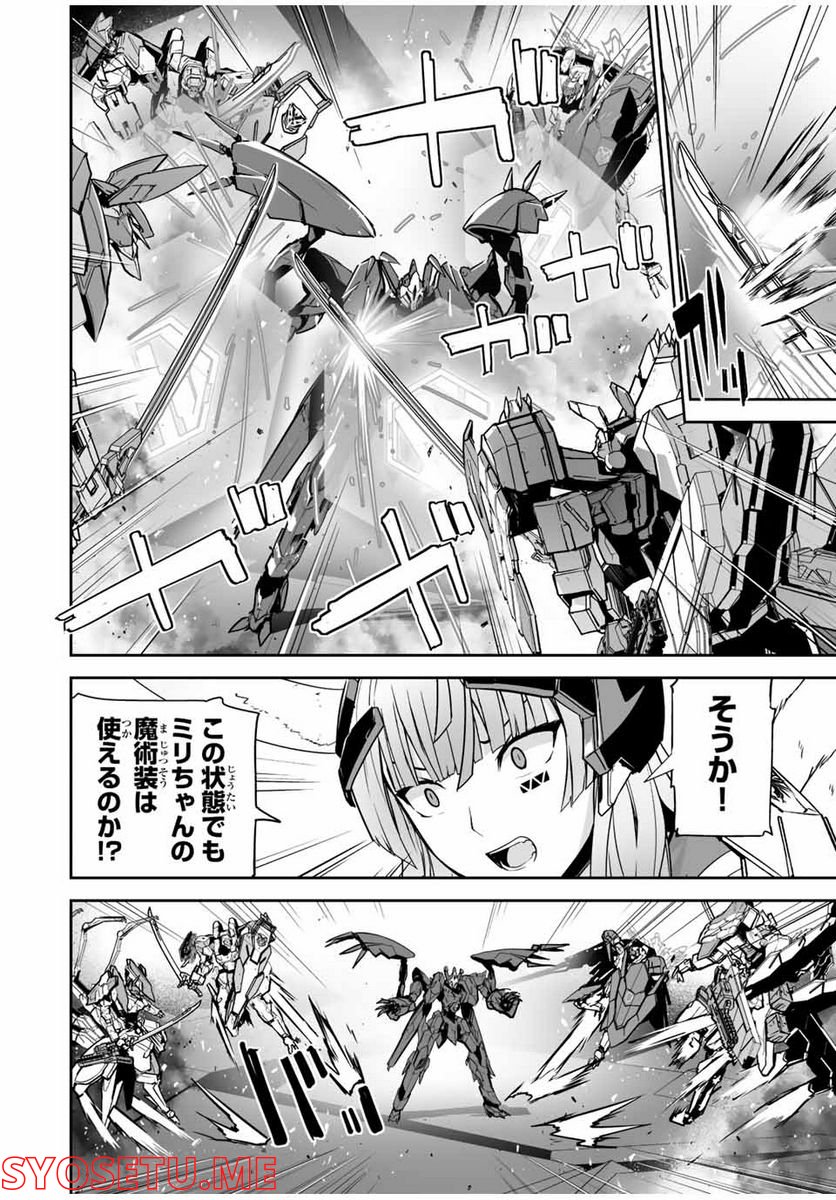 勇者小隊寡黙勇者は流されない 第39話 - Page 4