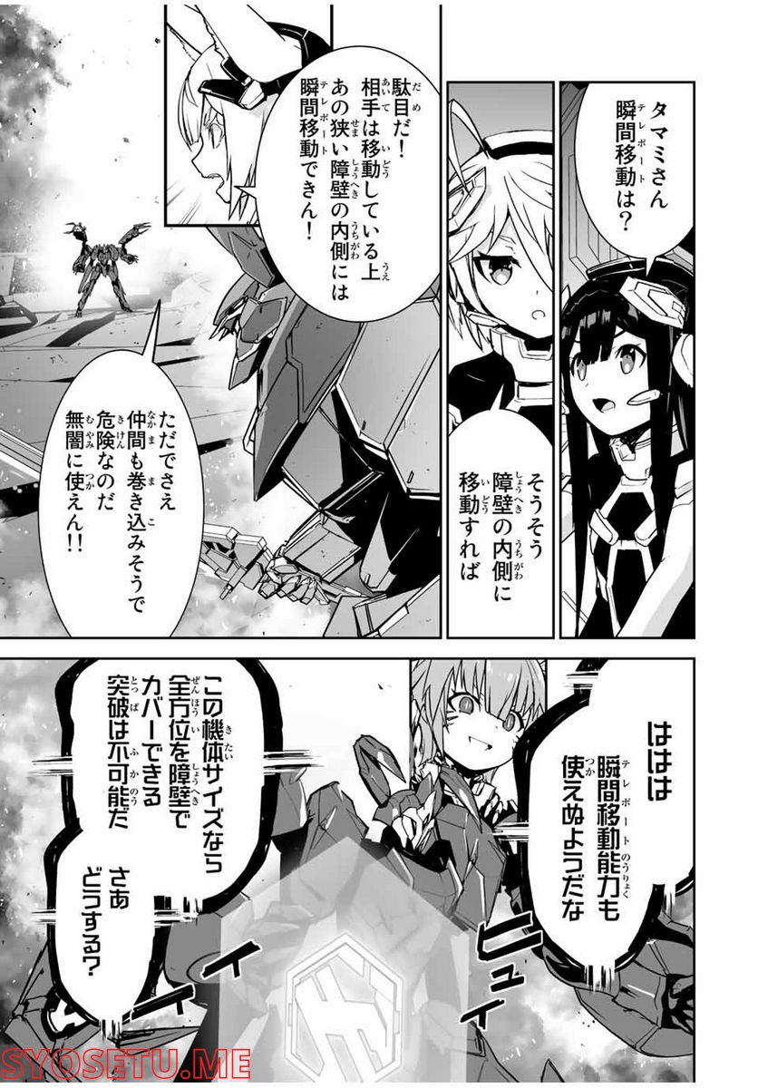 勇者小隊寡黙勇者は流されない 第39話 - Page 5