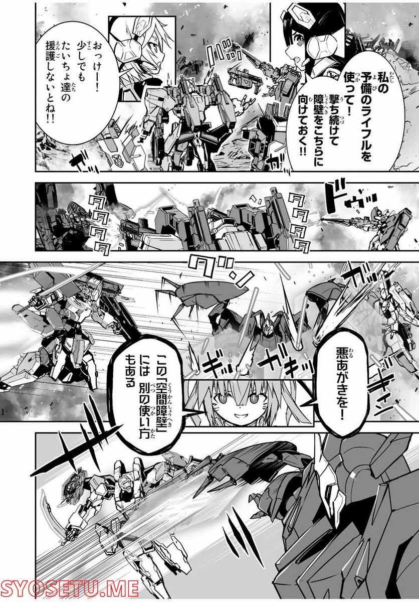 勇者小隊寡黙勇者は流されない 第39話 - Page 6