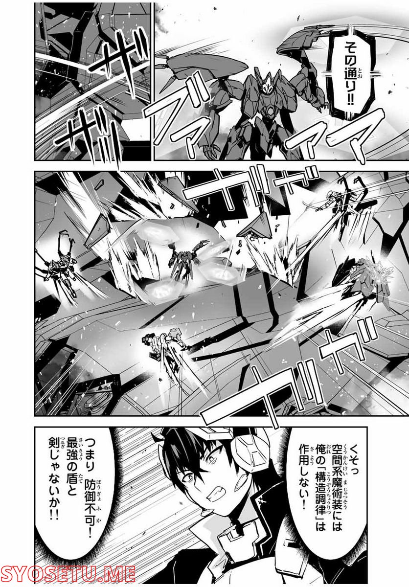 勇者小隊寡黙勇者は流されない 第39話 - Page 8