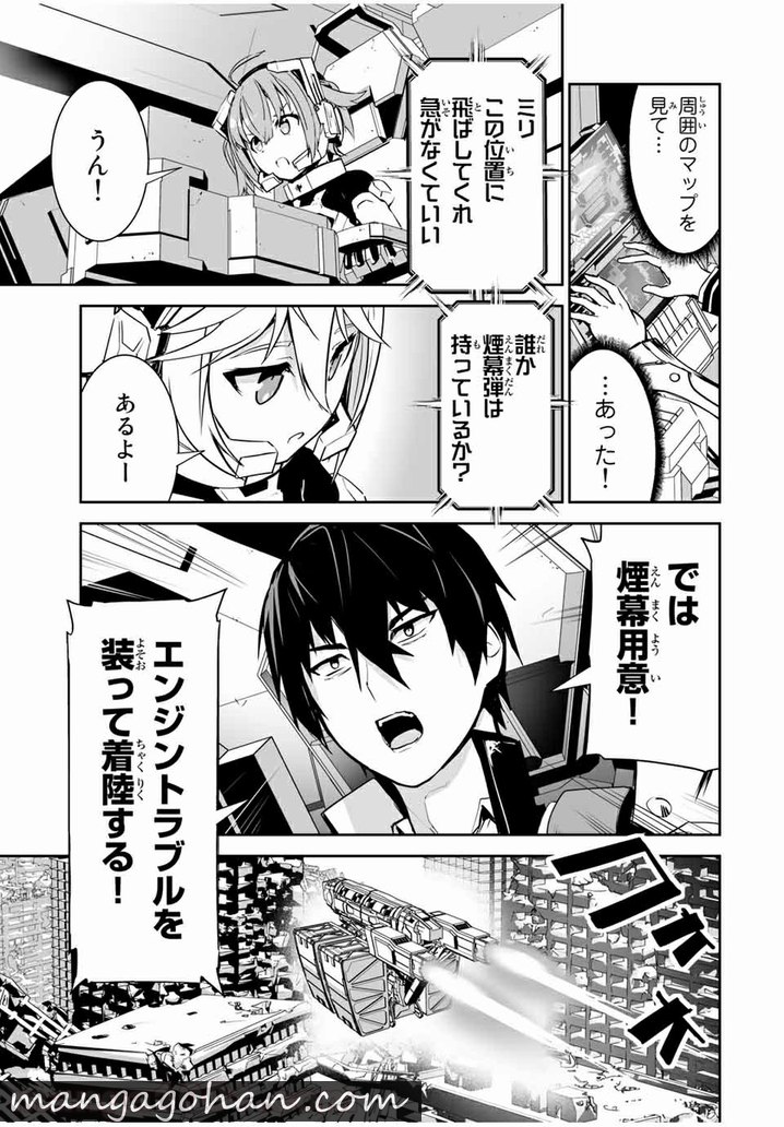 勇者小隊寡黙勇者は流されない 第10話 - Page 17