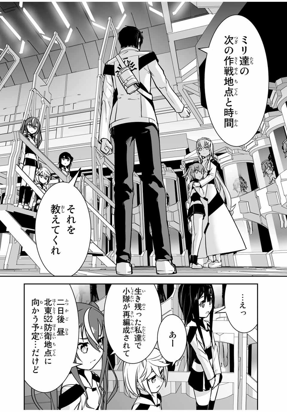 勇者小隊寡黙勇者は流されない 第19話 - Page 12