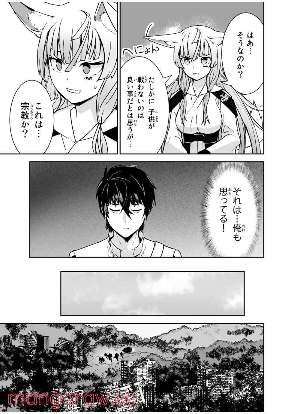 勇者小隊寡黙勇者は流されない 第26話 - Page 13