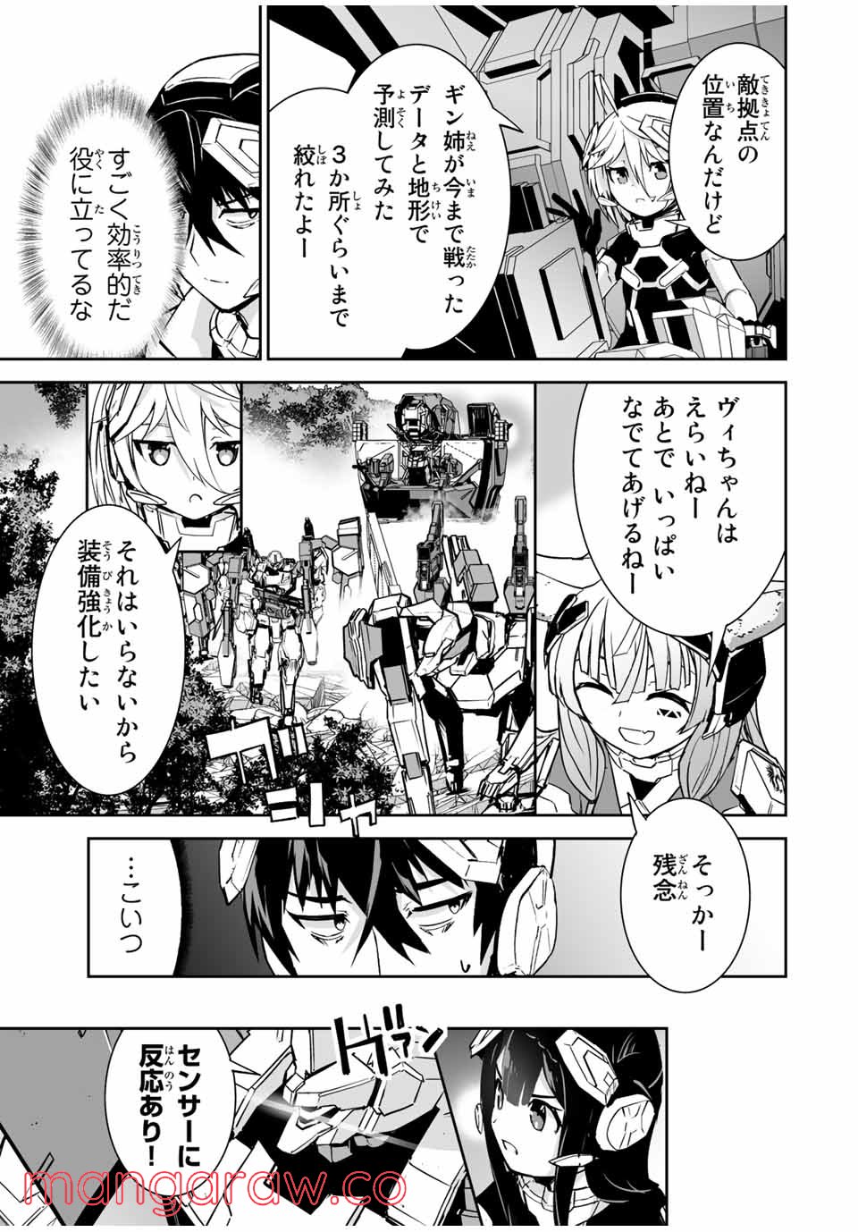 勇者小隊寡黙勇者は流されない 第26話 - Page 17