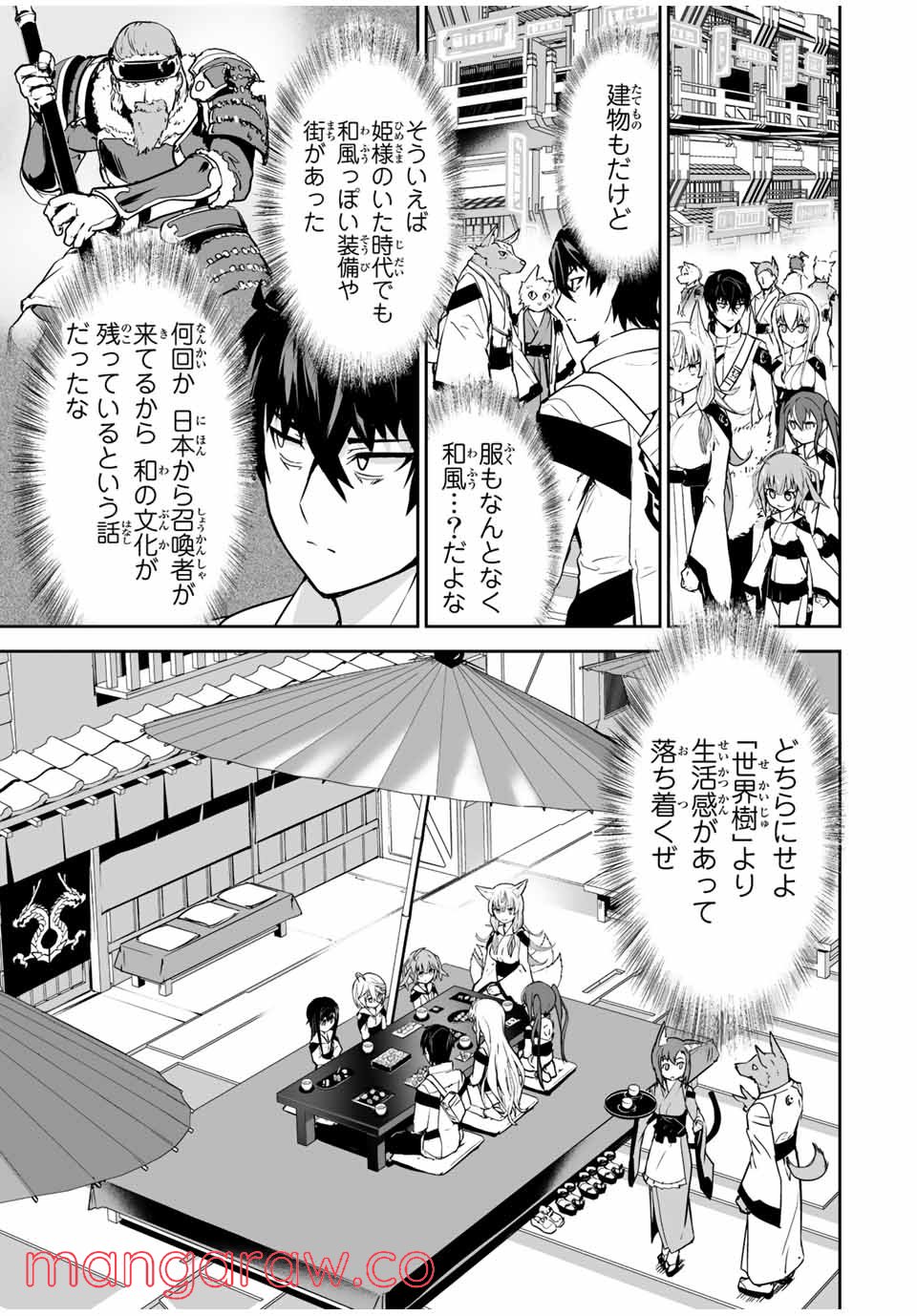 勇者小隊寡黙勇者は流されない 第26話 - Page 9