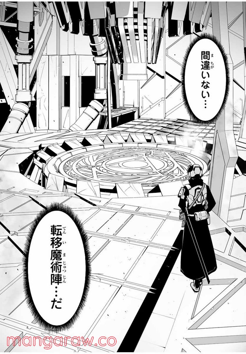 勇者小隊寡黙勇者は流されない 第31話 - Page 12