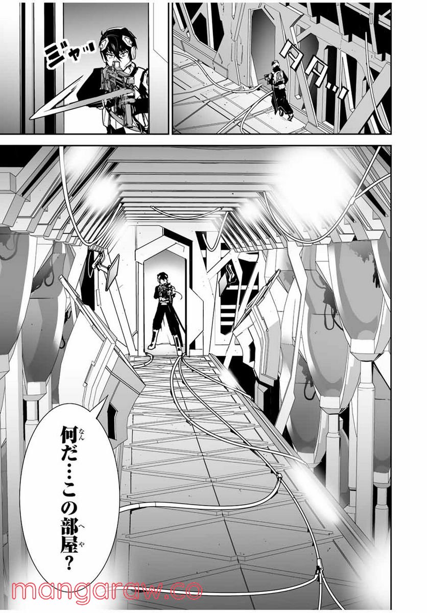 勇者小隊寡黙勇者は流されない 第31話 - Page 5