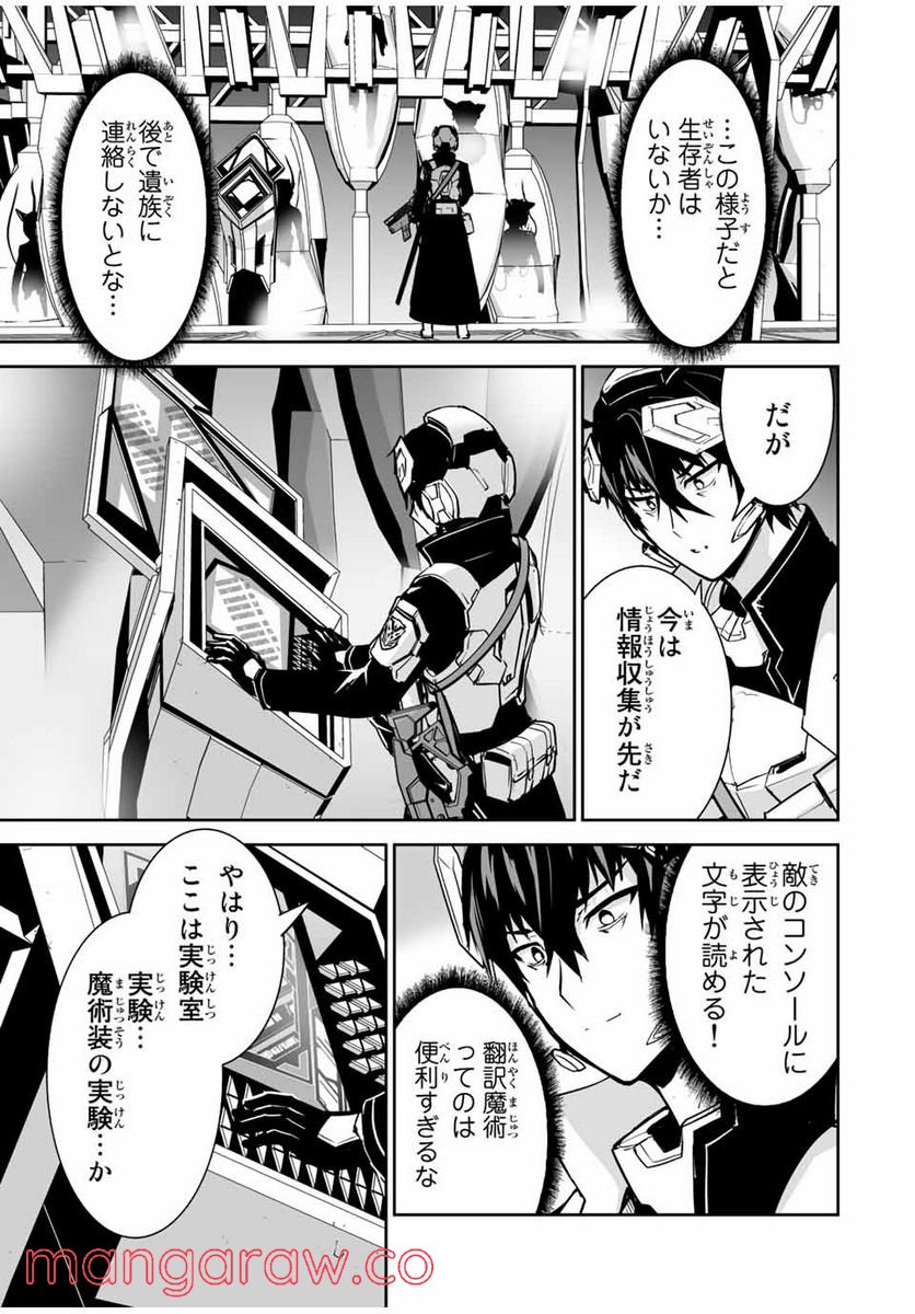 勇者小隊寡黙勇者は流されない 第31話 - Page 7