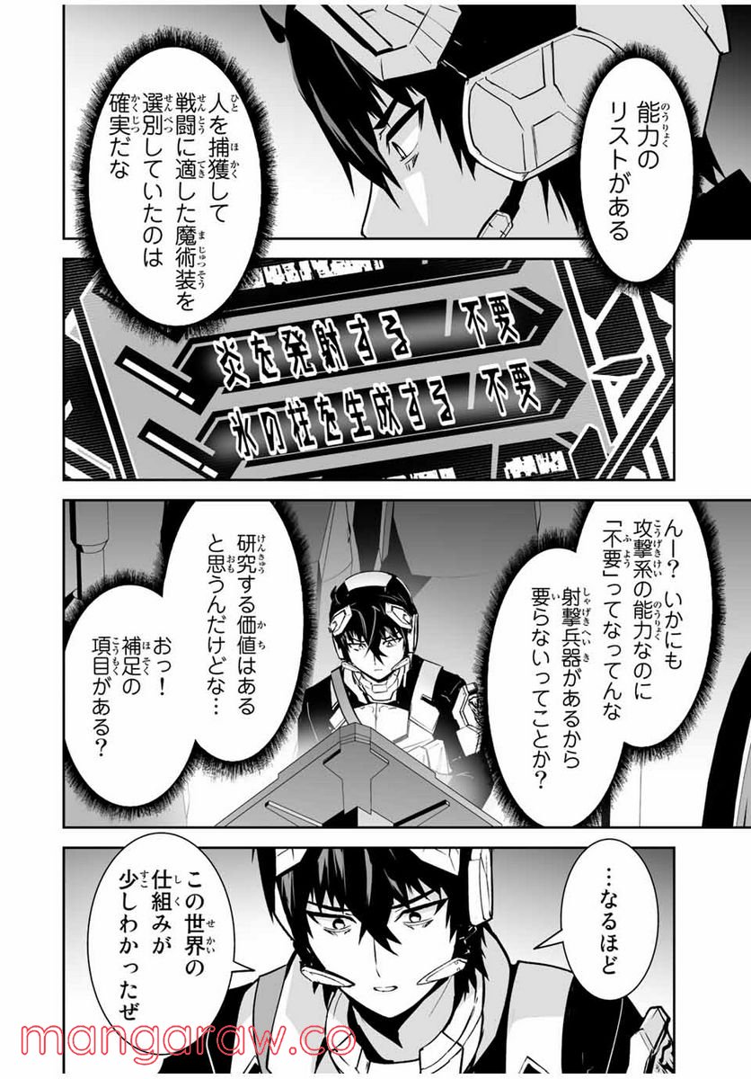 勇者小隊寡黙勇者は流されない 第31話 - Page 8