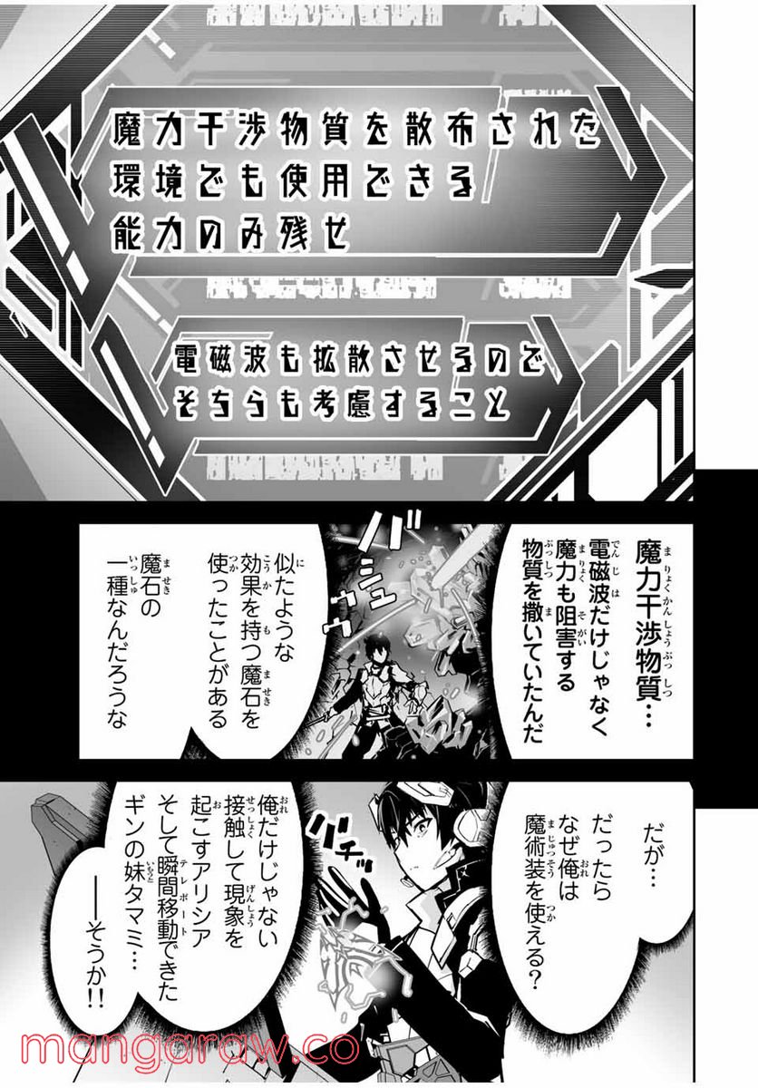 勇者小隊寡黙勇者は流されない 第31話 - Page 9