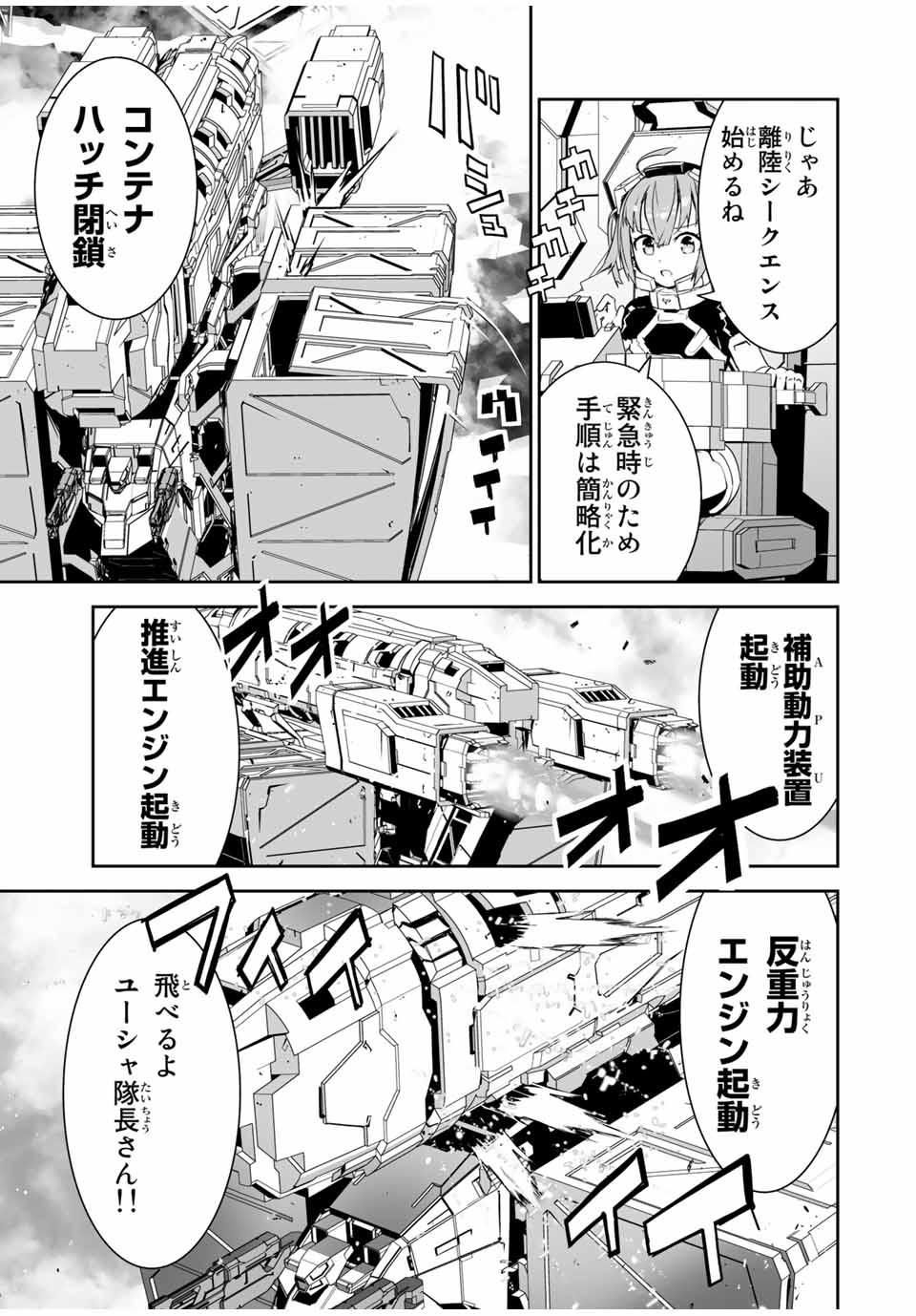 勇者小隊寡黙勇者は流されない 第8話 - Page 18