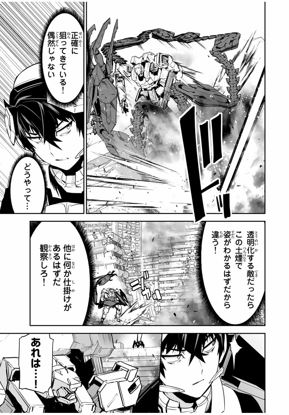 勇者小隊寡黙勇者は流されない 第21話 - Page 9