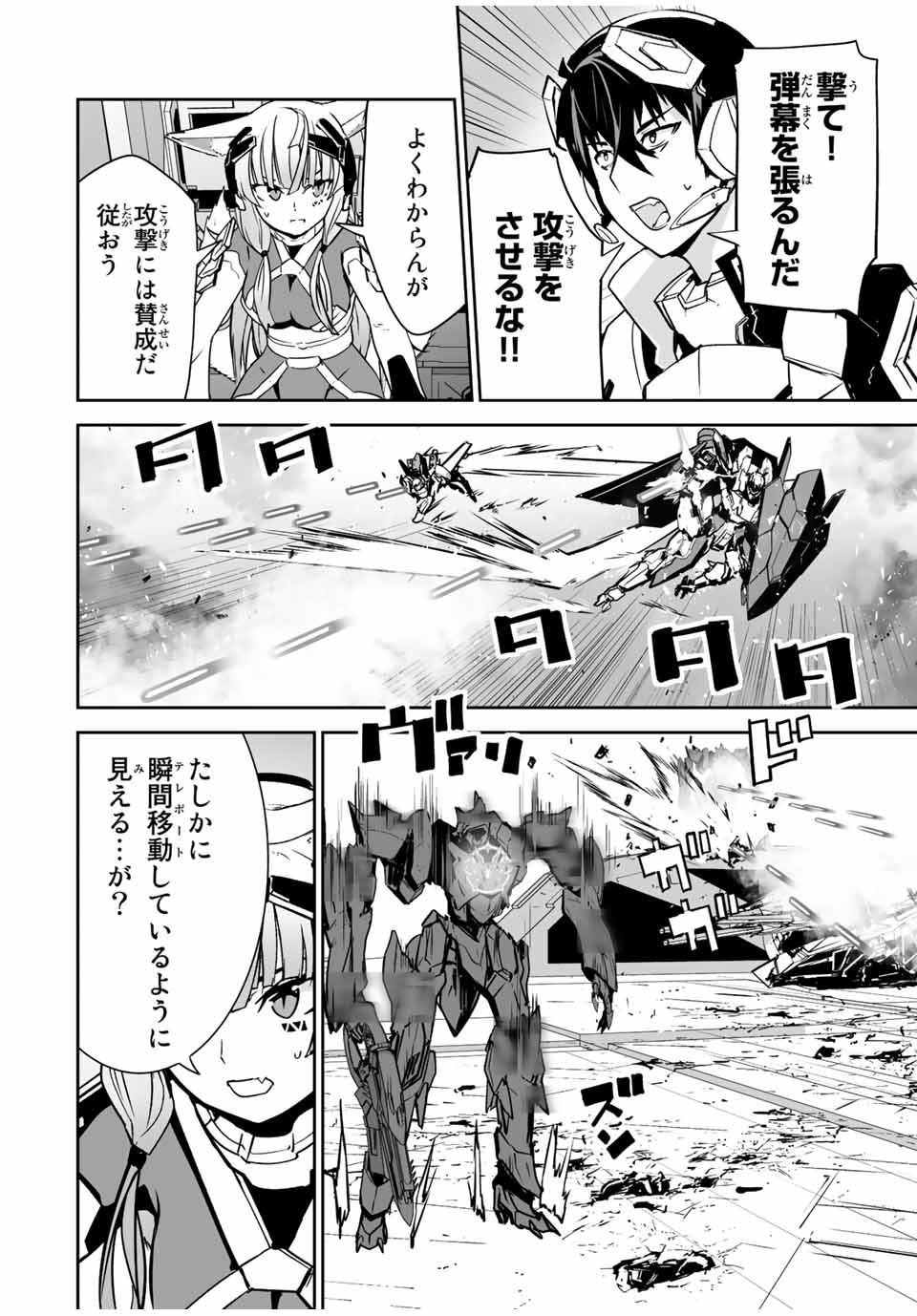 勇者小隊寡黙勇者は流されない 第28話 - Page 2