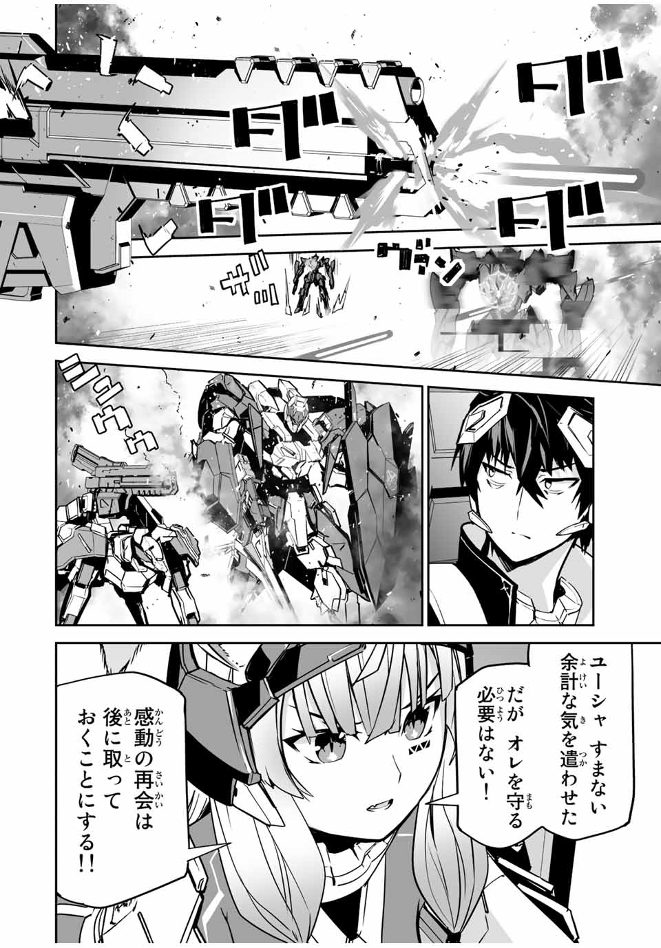 勇者小隊寡黙勇者は流されない 第28話 - Page 14