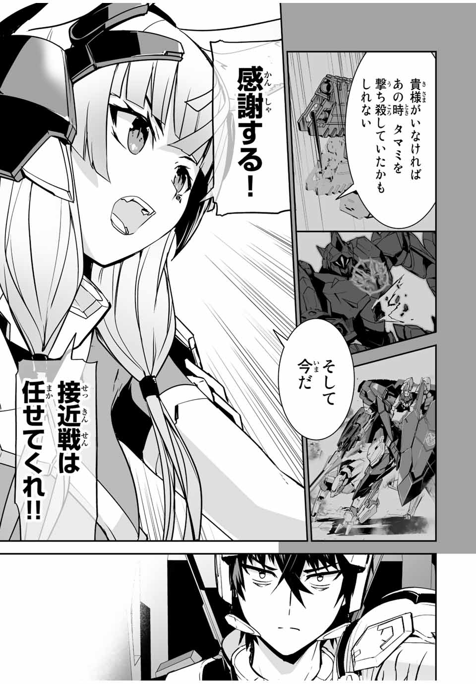 勇者小隊寡黙勇者は流されない 第28話 - Page 17