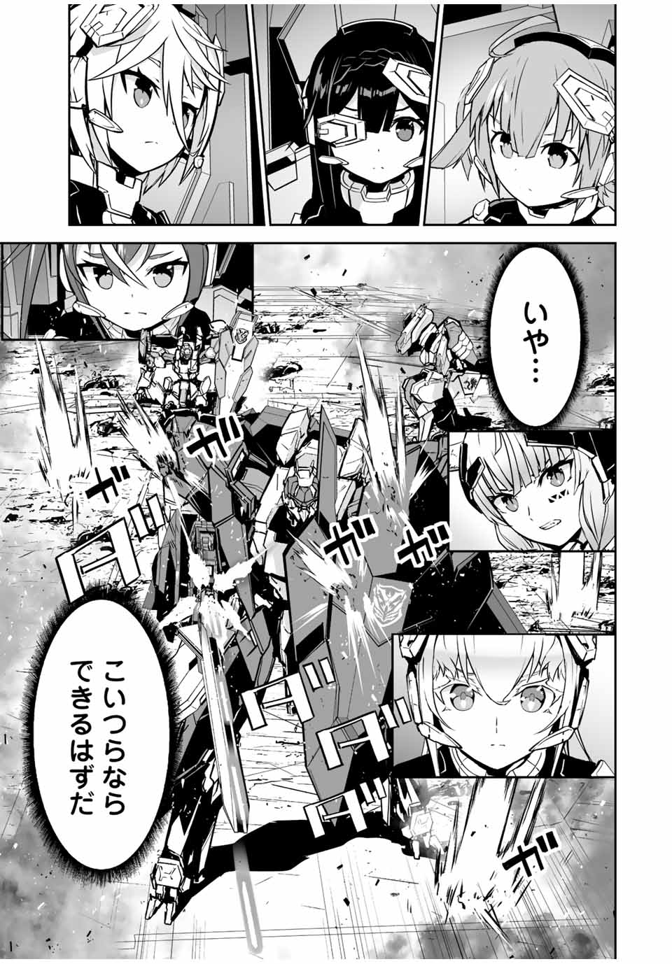 勇者小隊寡黙勇者は流されない 第29話 - Page 17