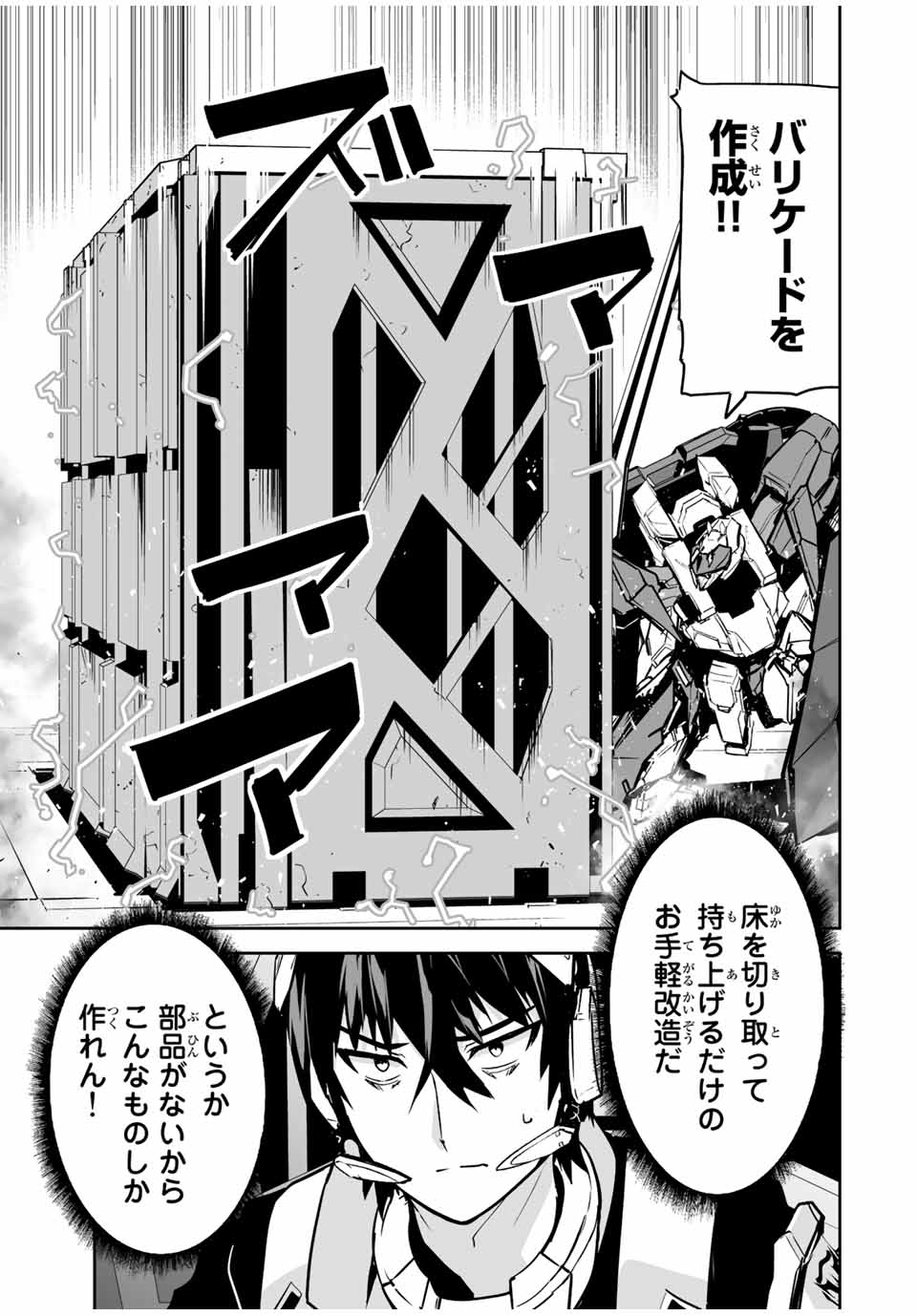 勇者小隊寡黙勇者は流されない 第29話 - Page 19