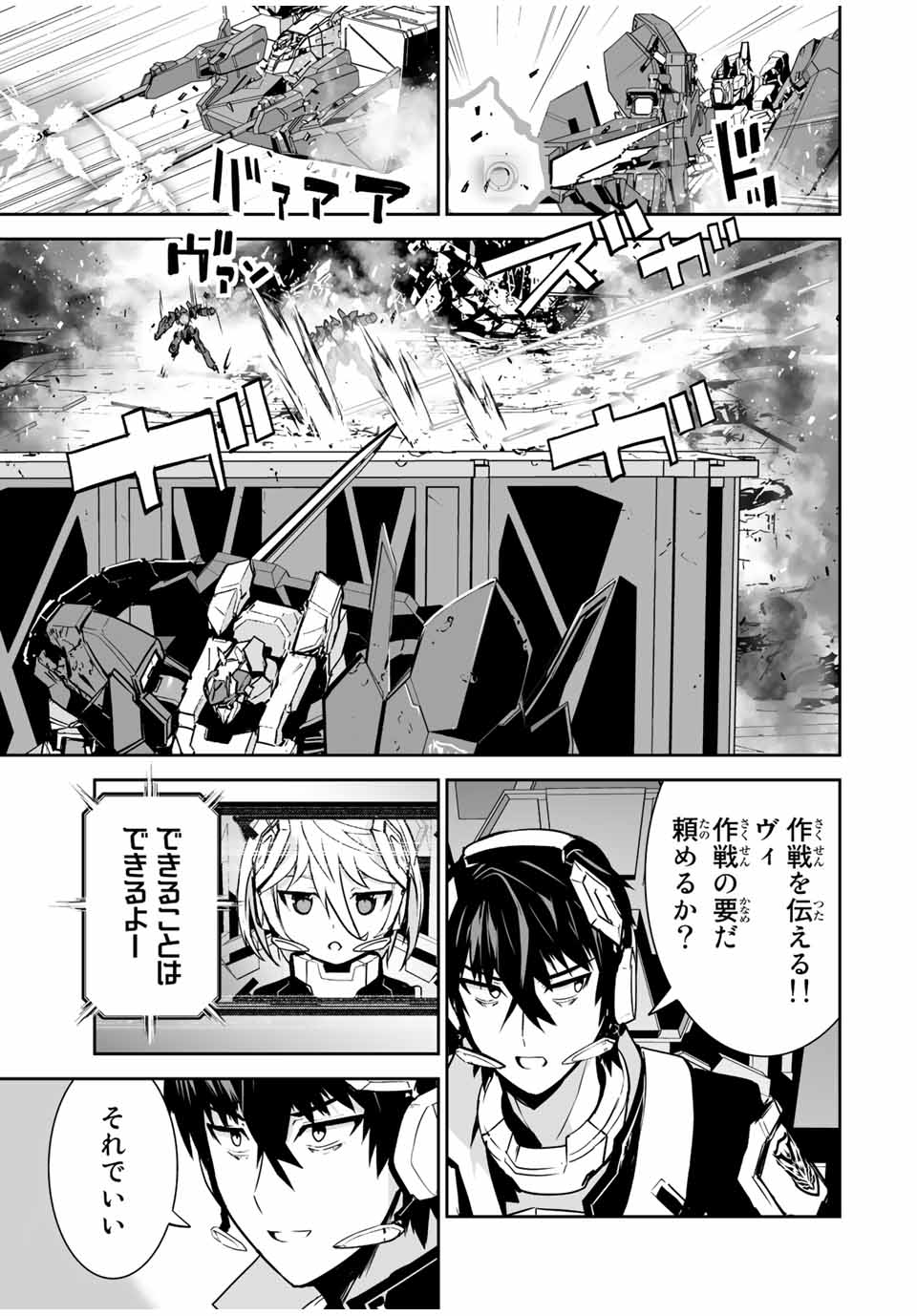 勇者小隊寡黙勇者は流されない 第29話 - Page 21