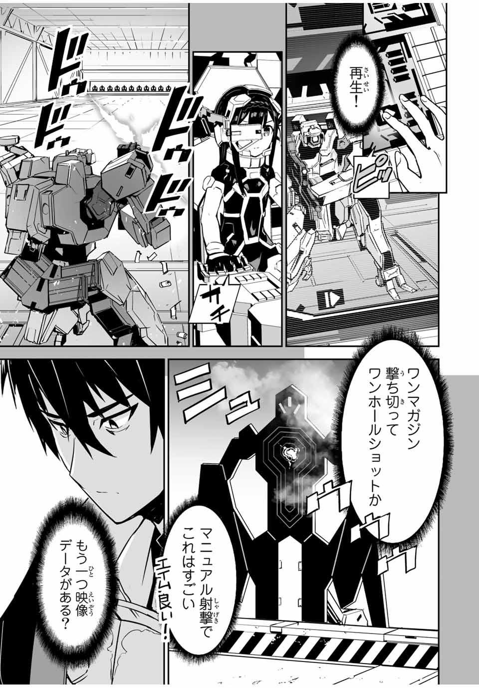 勇者小隊寡黙勇者は流されない 第9話 - Page 14