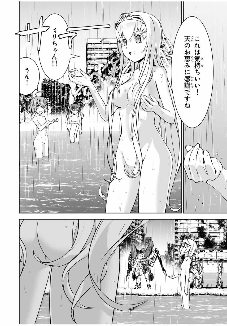 勇者小隊寡黙勇者は流されない 第9話 - Page 19