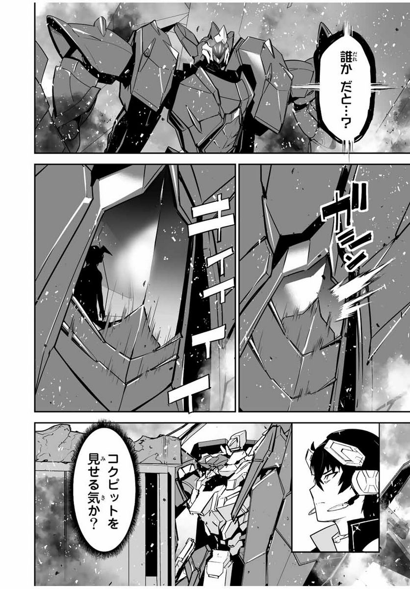 勇者小隊寡黙勇者は流されない 第35話 - Page 2