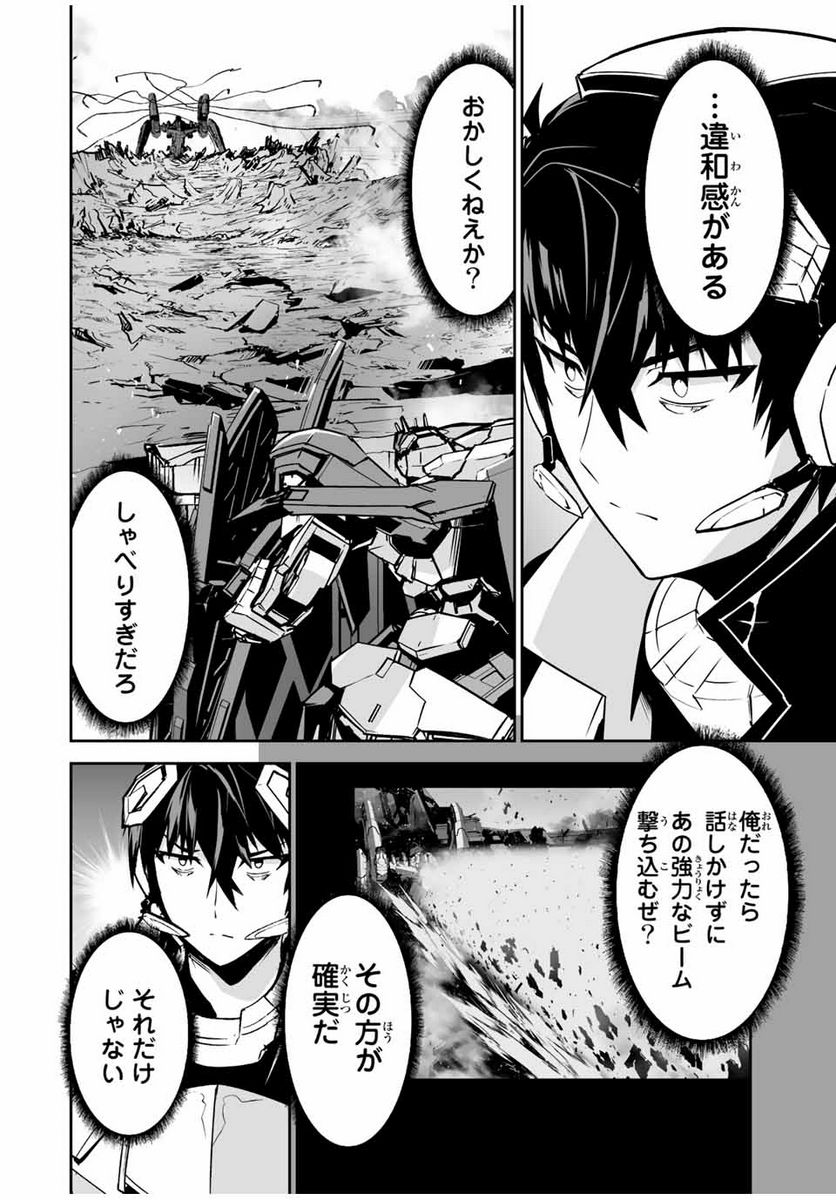 勇者小隊寡黙勇者は流されない 第35話 - Page 12