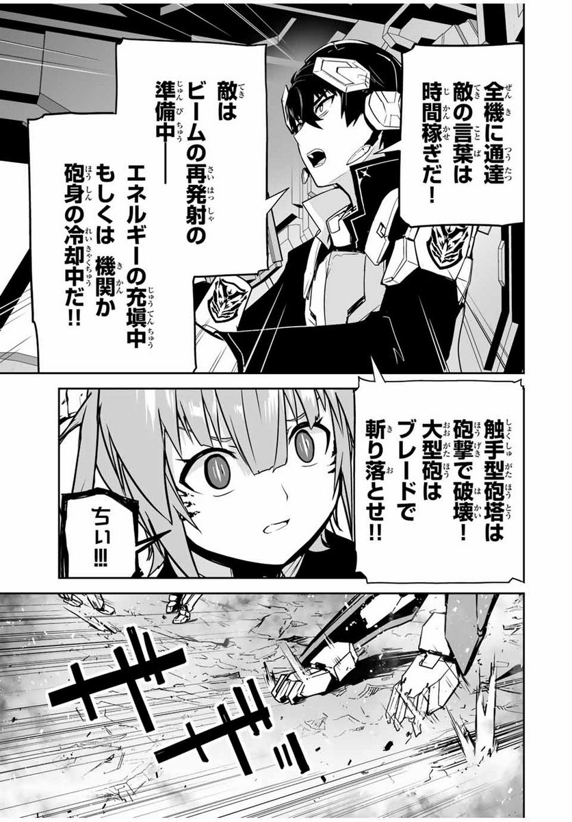 勇者小隊寡黙勇者は流されない 第35話 - Page 15