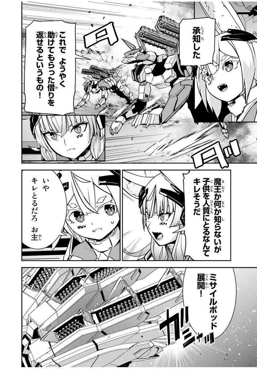 勇者小隊寡黙勇者は流されない 第35話 - Page 16