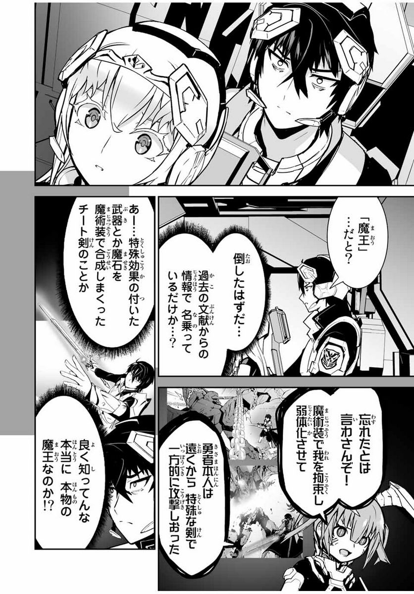 勇者小隊寡黙勇者は流されない 第35話 - Page 6