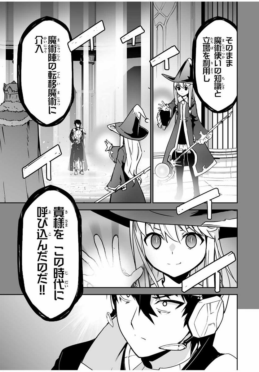 勇者小隊寡黙勇者は流されない 第35話 - Page 9